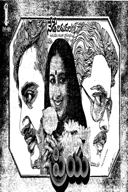 Poster do filme Priya
