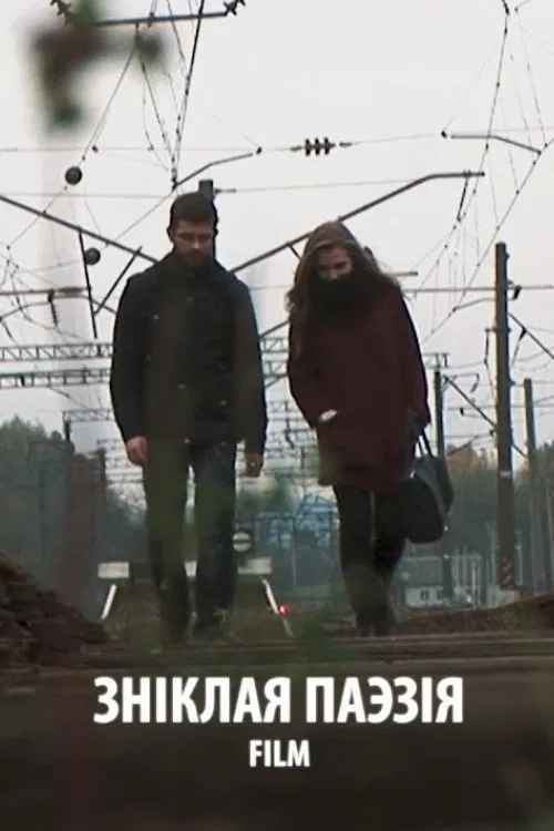 Missing Poetry movie poster