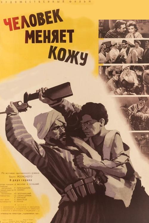 A Man Changes its Skin movie poster