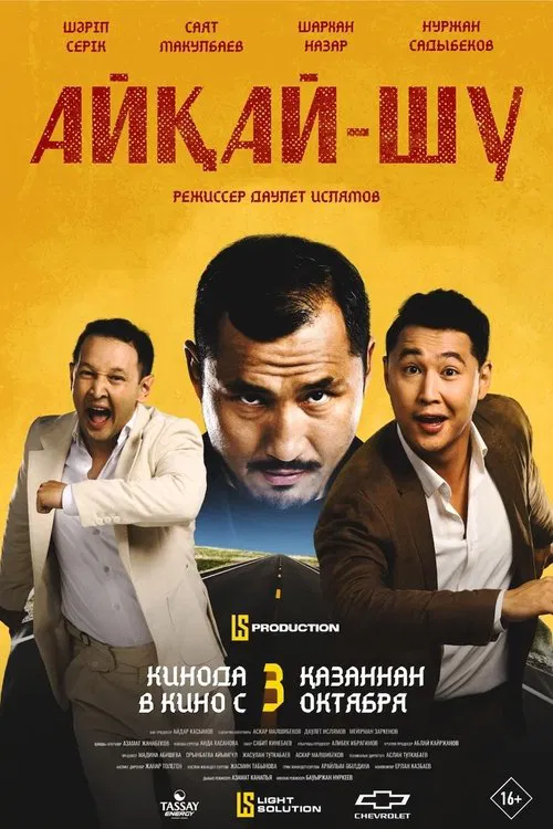 Noise and Uproar movie poster
