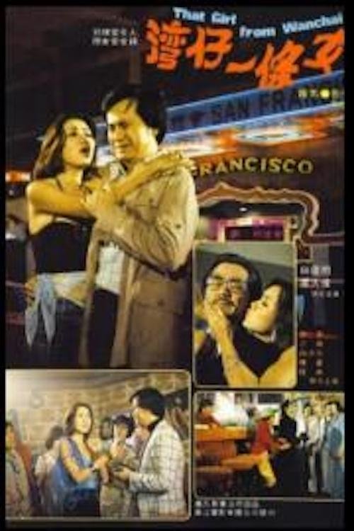 Poster do filme Prostitute Loves Police