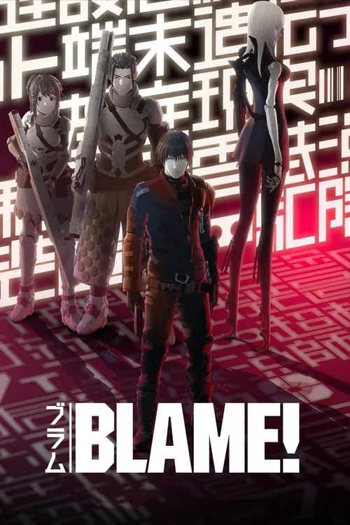 BLAME! movie poster