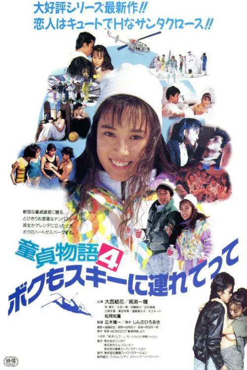 Male Virgin Story 4: Take Me to the Skiing movie poster
