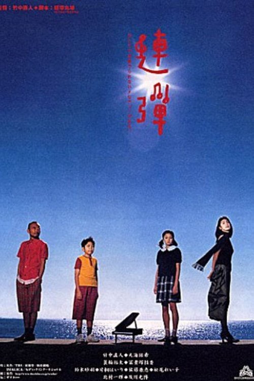 Quartet for Two movie poster