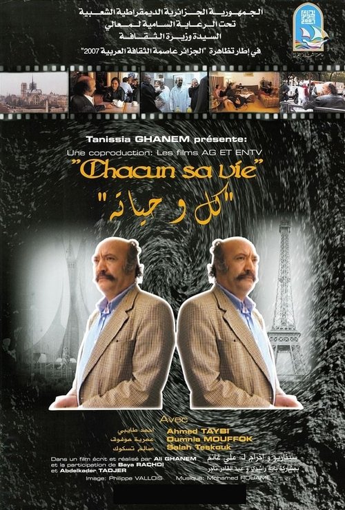 Chacun sa vie movie poster