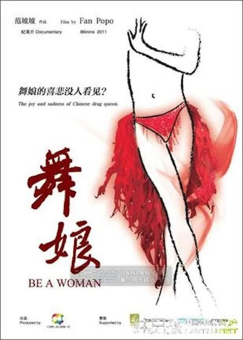 Be a Woman movie poster