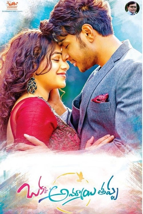 Okka Ammayi Thappa movie poster
