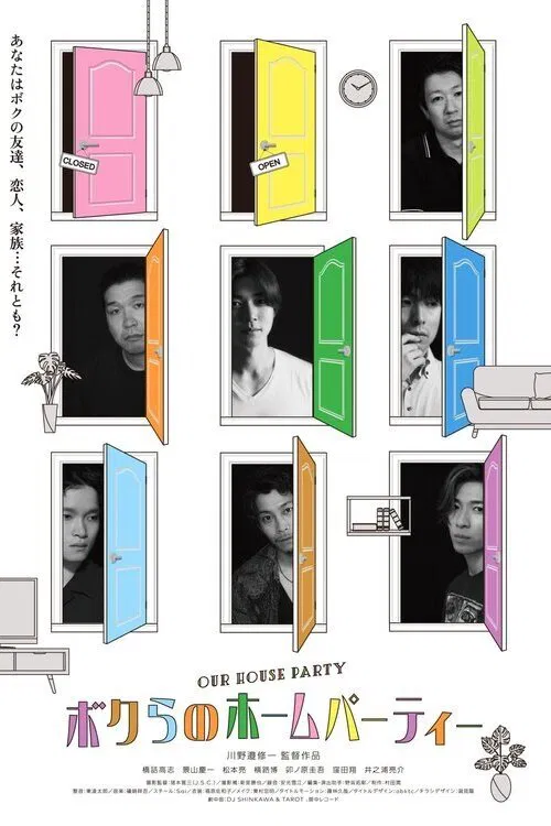 Our House Party movie poster