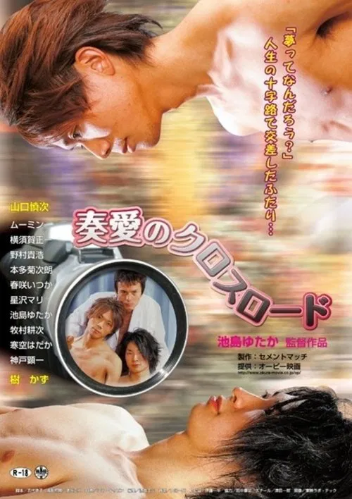 Crossroads of Love movie poster