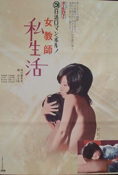 A Modern Day Schoolma'am movie poster
