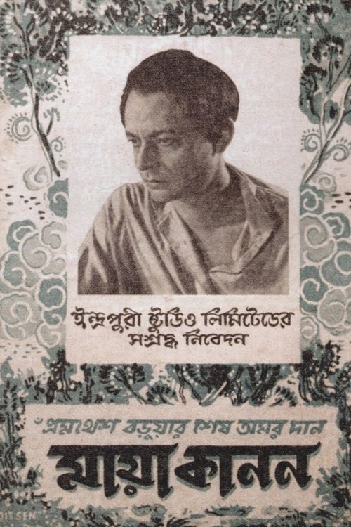 Mayakanan movie poster