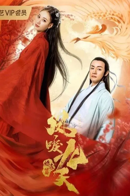 The Flame of the Nine Heavens movie poster