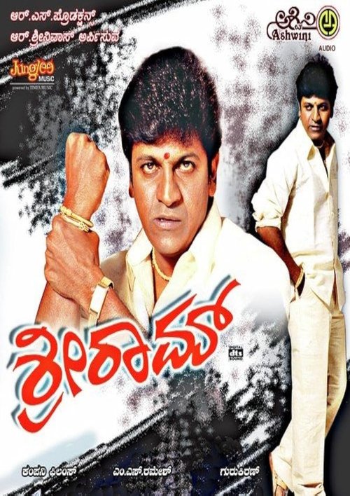 Sri Ram movie poster