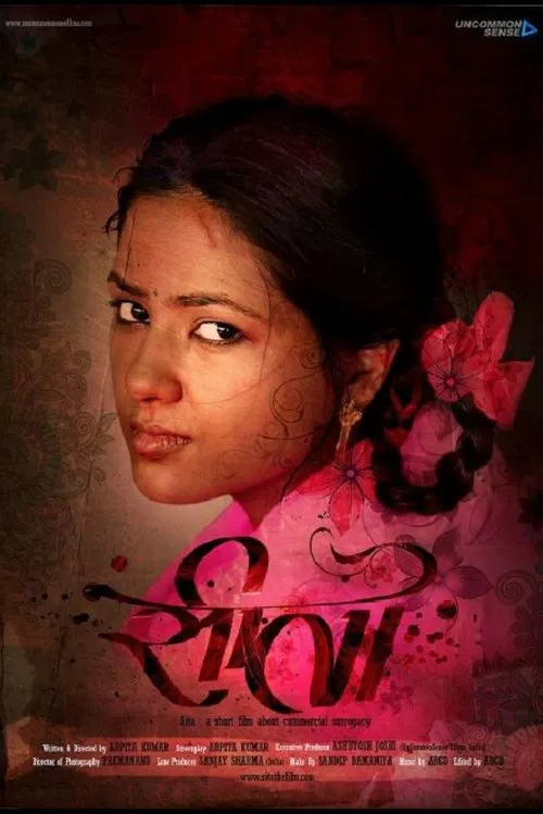 Sita movie poster