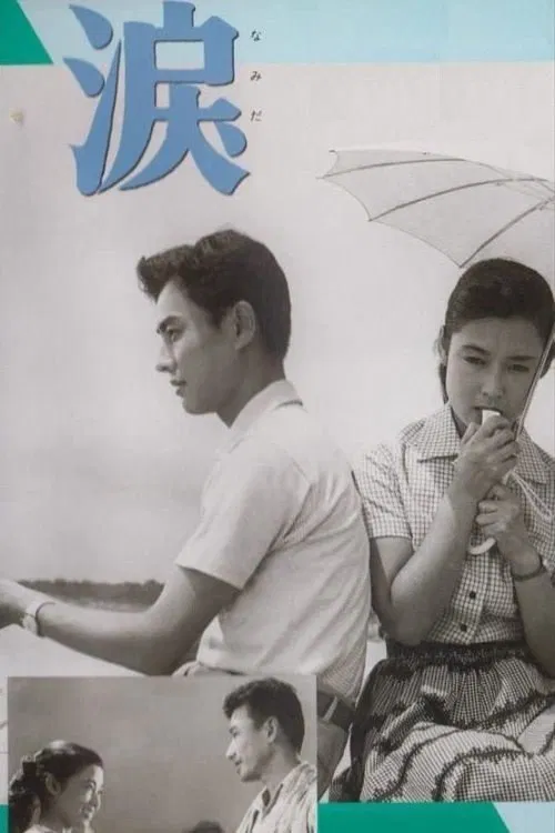 Tears movie poster