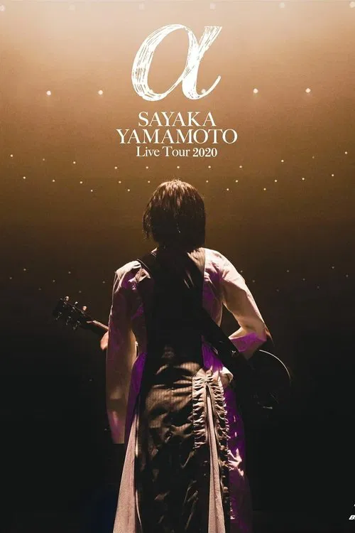 Sayaka Yamamoto: LIVE TOUR 2020 ~α~ movie poster