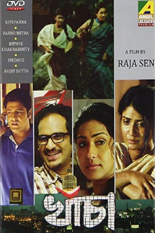 Khancha movie poster