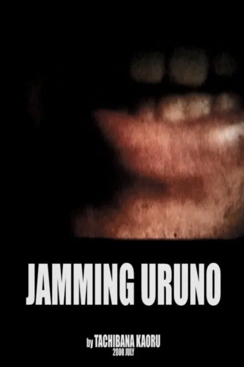 Jamming Uruno movie poster