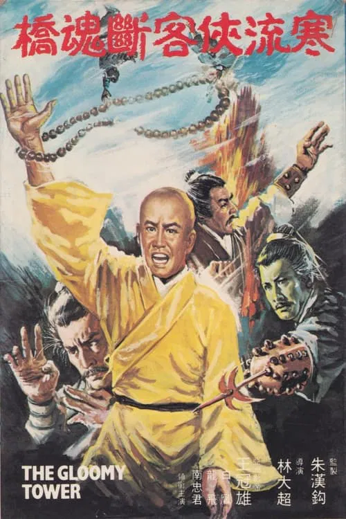 The Gloomy Tower movie poster
