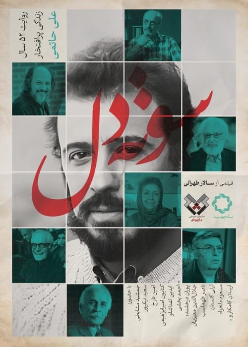 Soutedel movie poster