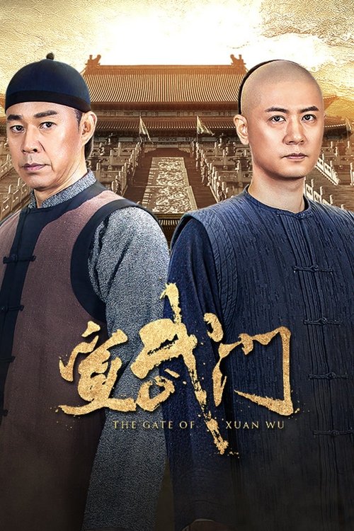 The Gate of Xuan Wu tv show poster