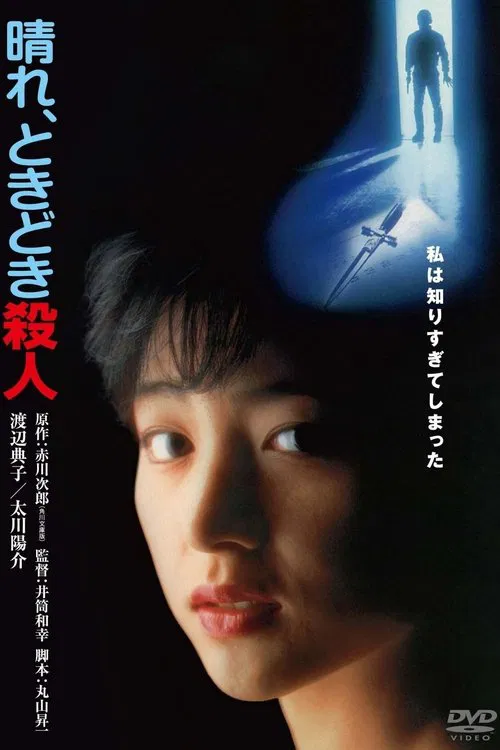 Fine, with Occasional Murders movie poster