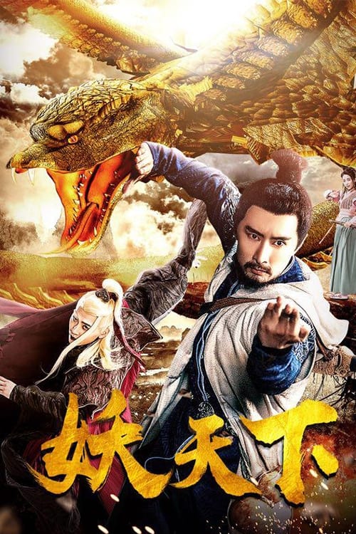 War of Fantasy movie poster