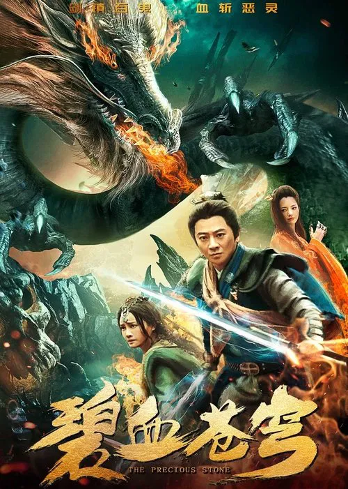 The Precious Stone movie poster