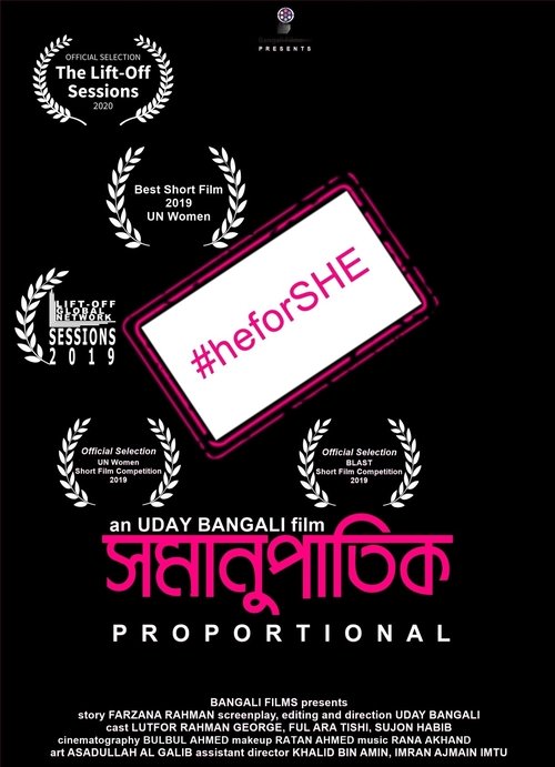 Proportion movie poster