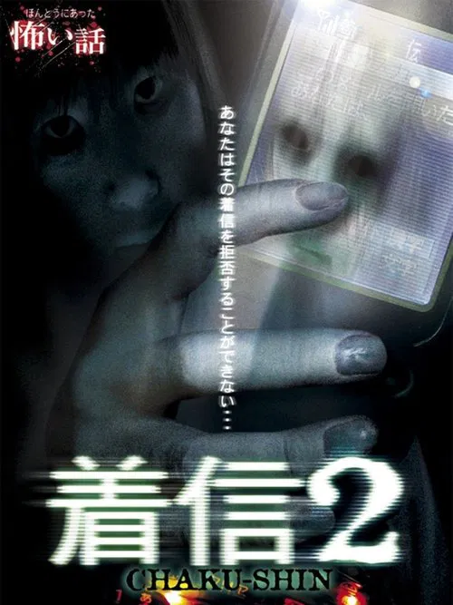 Scary True Stories: Chaku-Shin 2 movie poster
