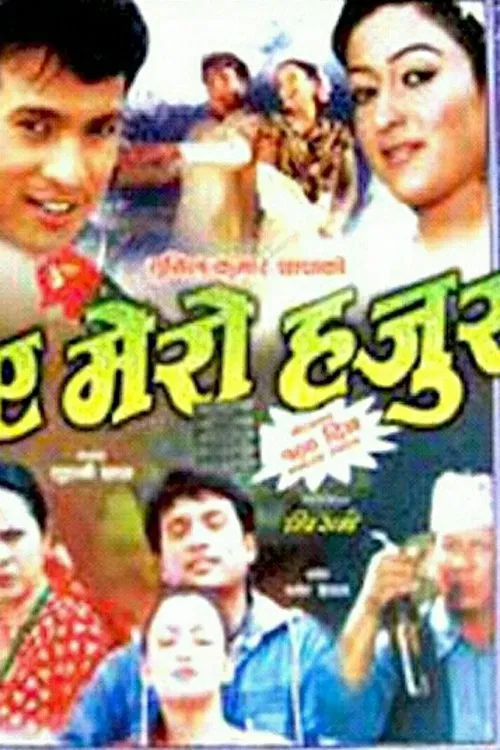 A Mero Hajur movie poster