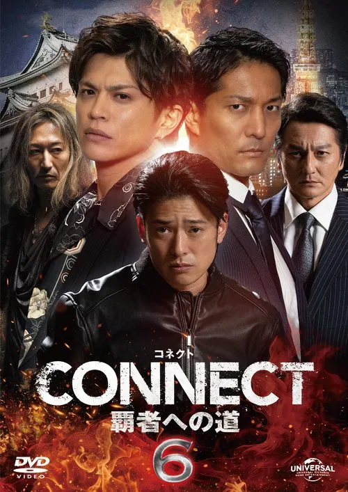 Poster do filme CONNECT: Road to Conquest 6