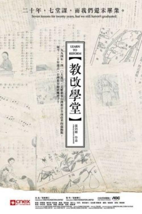 Learn to Reform movie poster