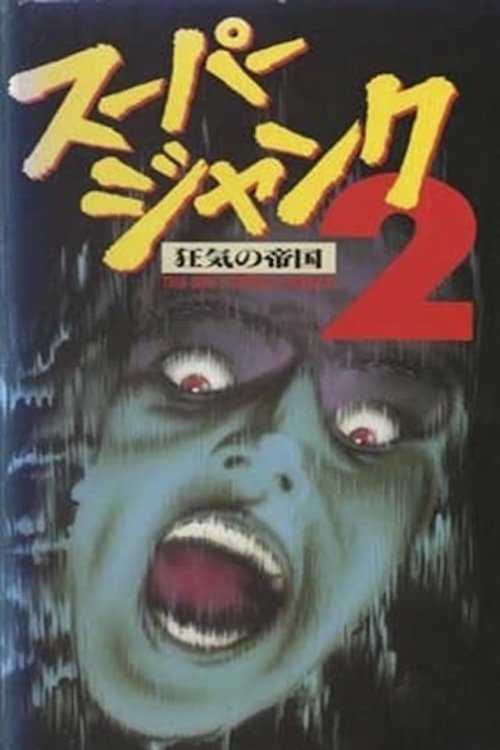 Empire of Madness movie poster