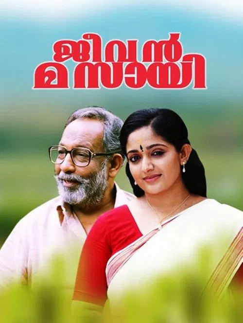 Jeevan Masai movie poster