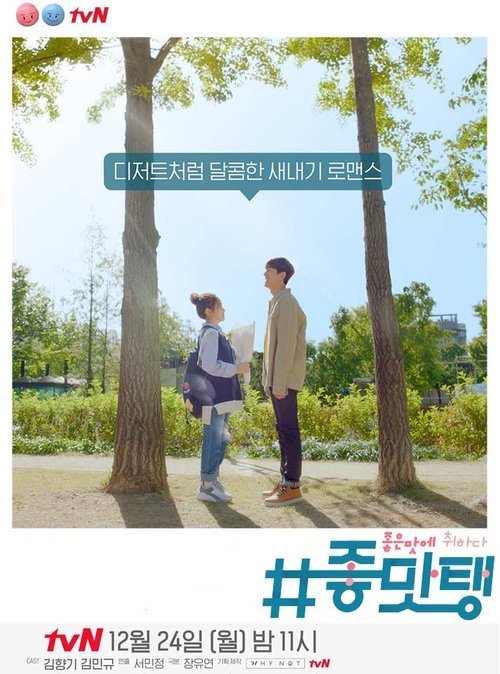 Drunk in Good Taste tv show poster