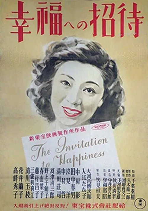 Invitation to Happiness movie poster