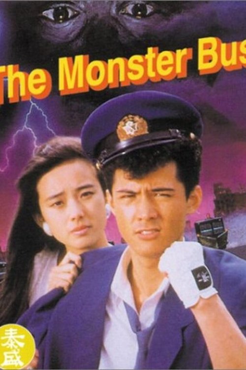 The Monster Bus movie poster