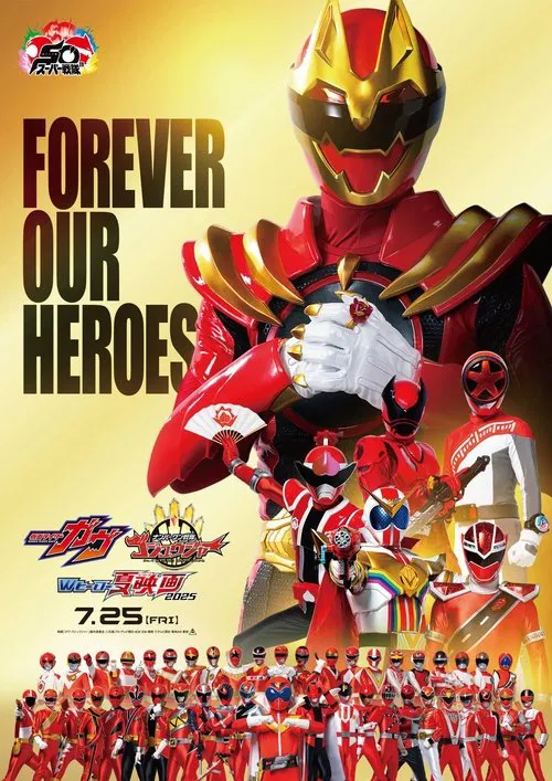 No. 1 Sentai Gozyuger: TegaSword of Resurrection movie poster