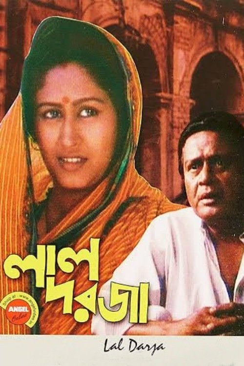 The Red Door movie poster