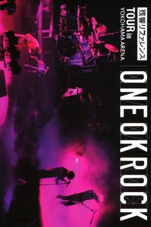 ONE OK ROCK：残響リファレンスTOUR in YOKOHAMA ARENA movie poster
