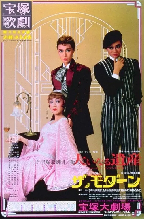 Great Expectations movie poster