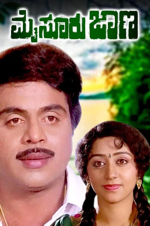 Poster do filme Mysore Jaana