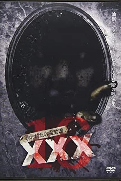 Cursed Psychic Video XXX 16 movie poster