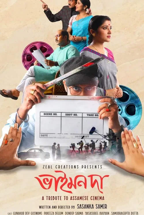 Bhaimon Da movie poster