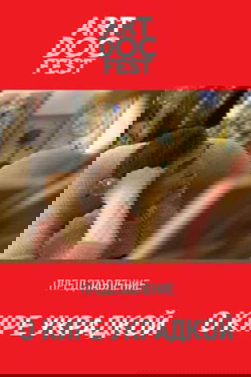 Furtively About Kira movie poster