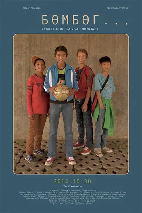 Poster do filme The Ball