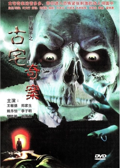 Backstage Killer movie poster