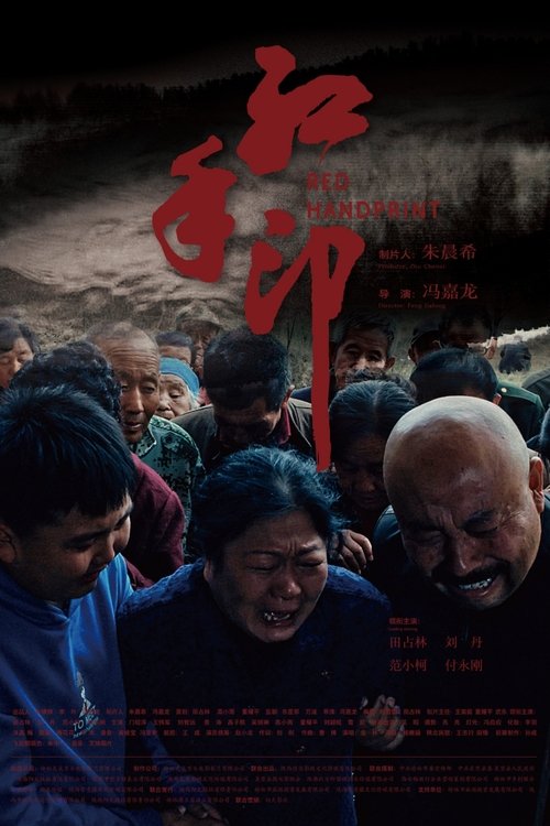 Red Handprint movie poster