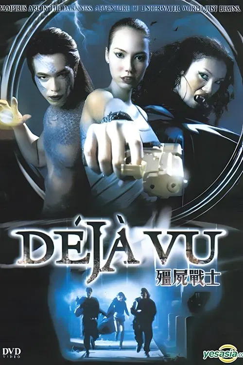 Poster do filme 僵尸战士泰国版